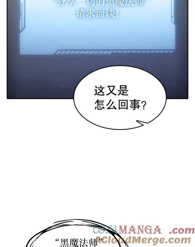 174.分道扬镳 第81页