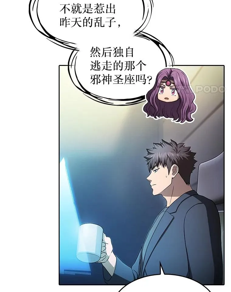 174.分道扬镳 第82页