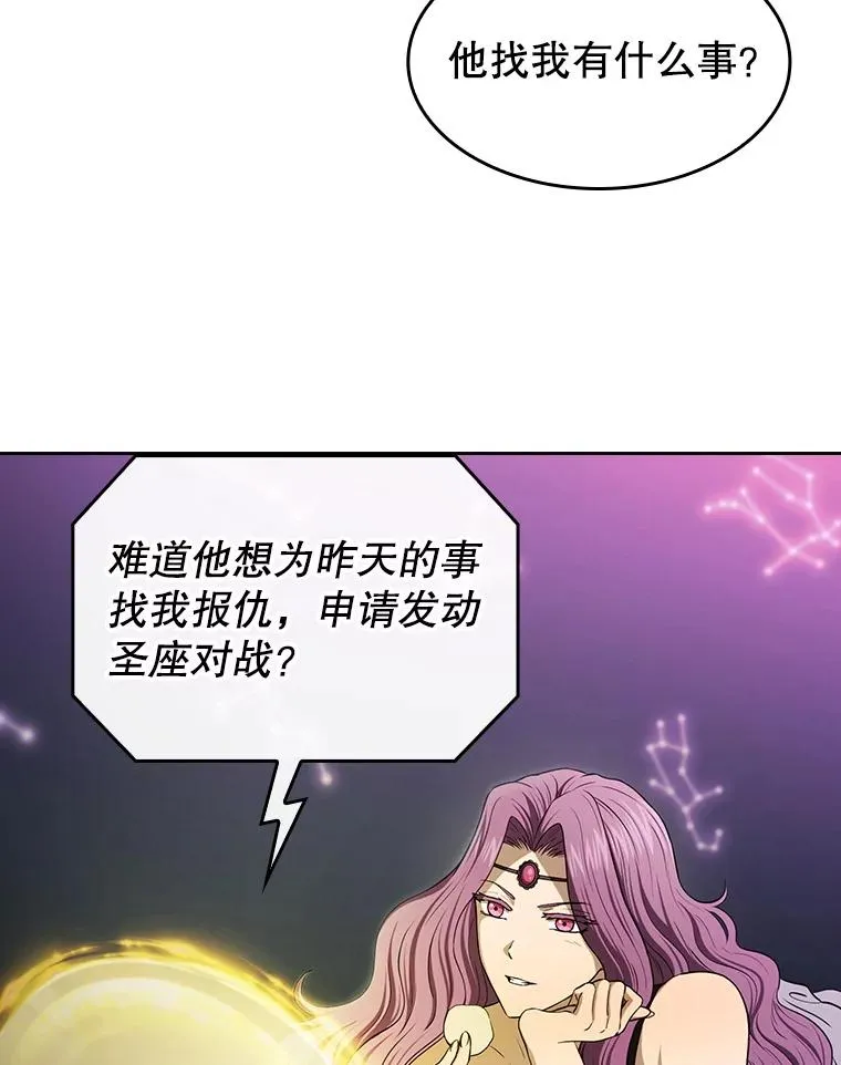 174.分道扬镳 第83页