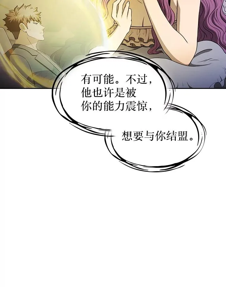 174.分道扬镳 第84页