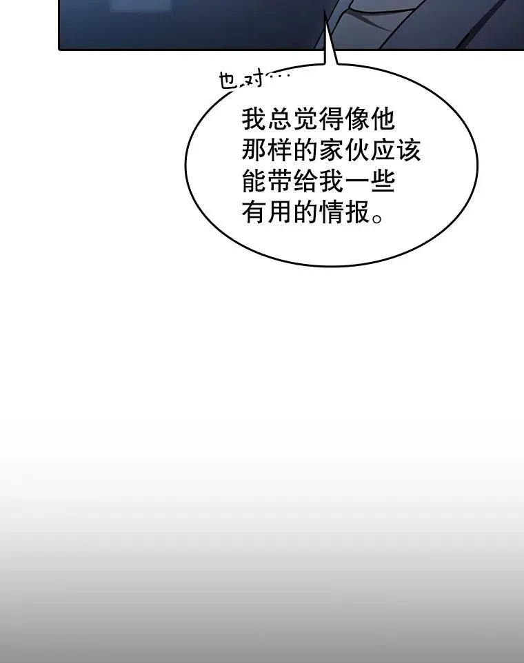 174.分道扬镳 第86页