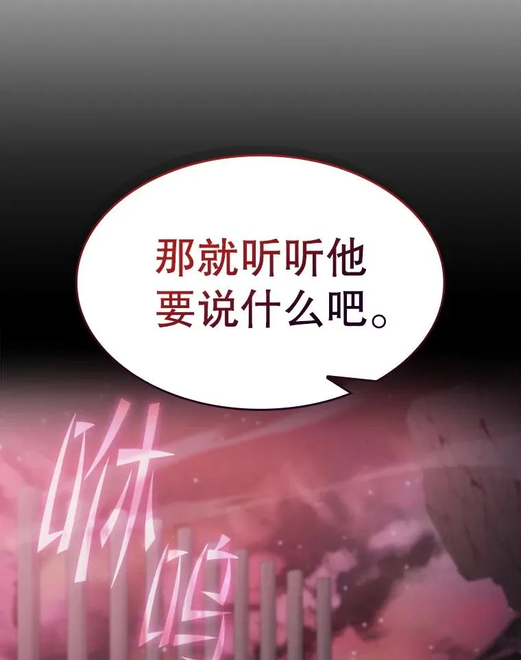 174.分道扬镳 第87页