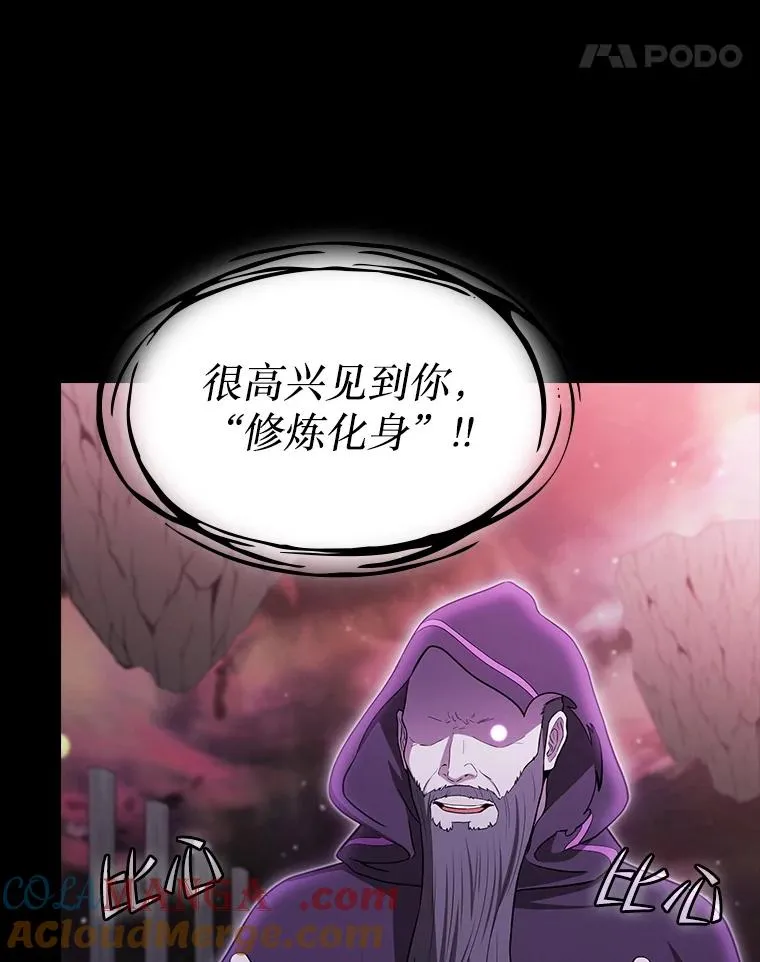 174.分道扬镳 第89页