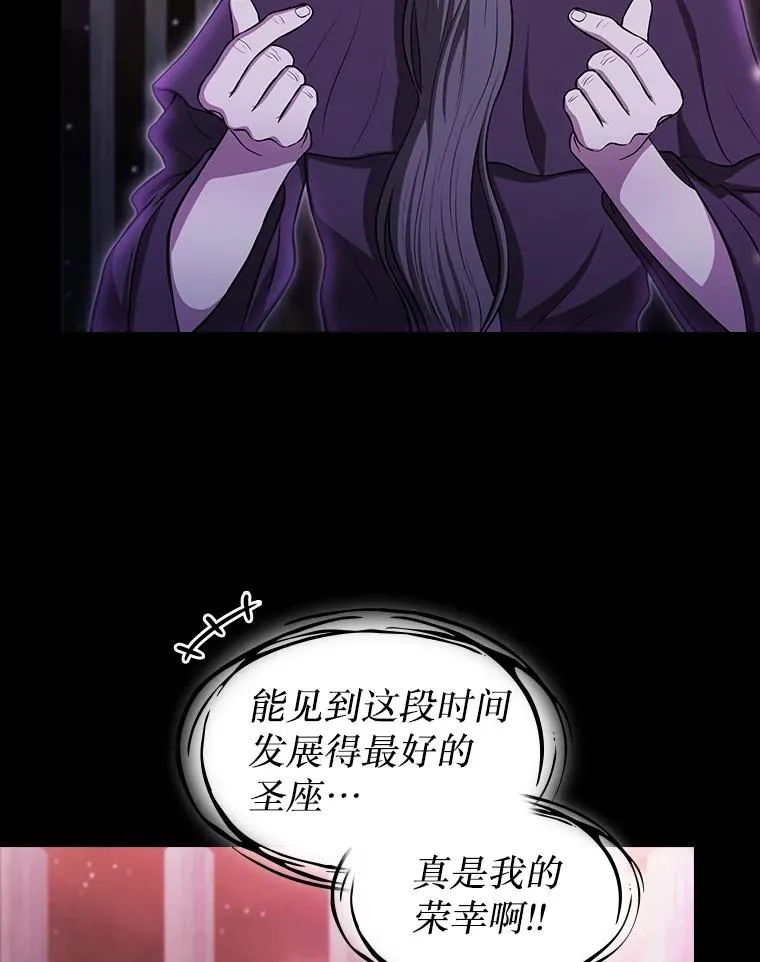 174.分道扬镳 第90页