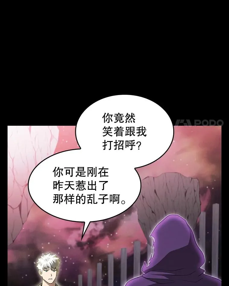 174.分道扬镳 第92页