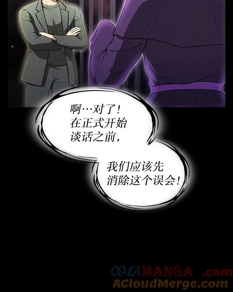 174.分道扬镳 第93页