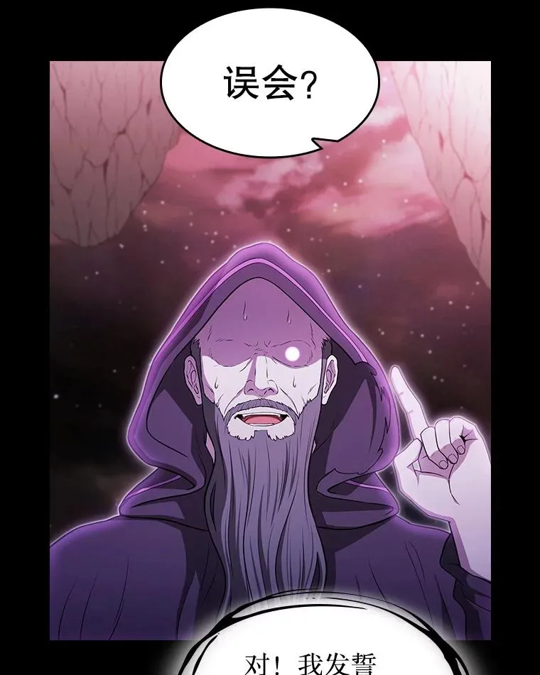 174.分道扬镳 第94页