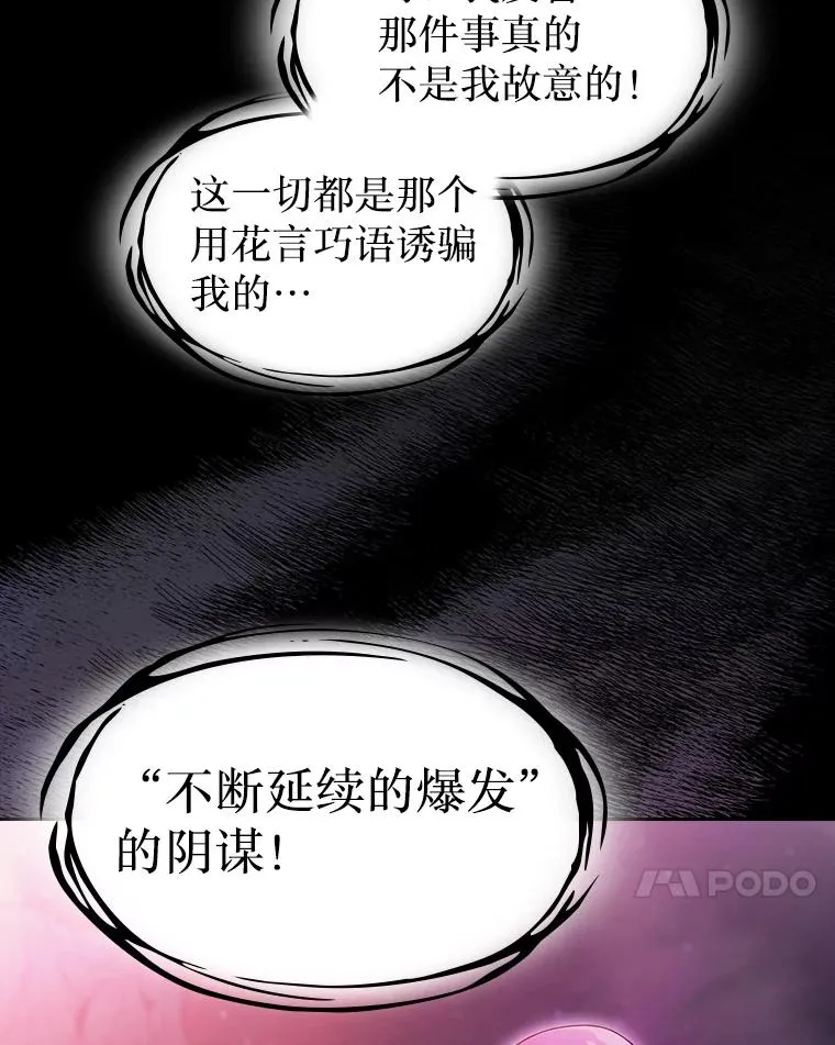 174.分道扬镳 第95页