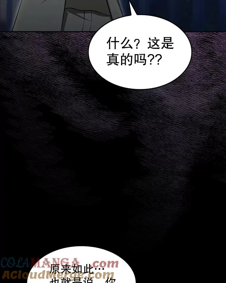 174.分道扬镳 第97页