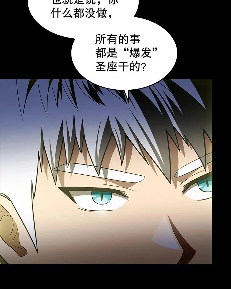174.分道扬镳 第98页