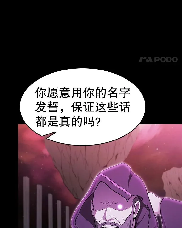 174.分道扬镳 第99页