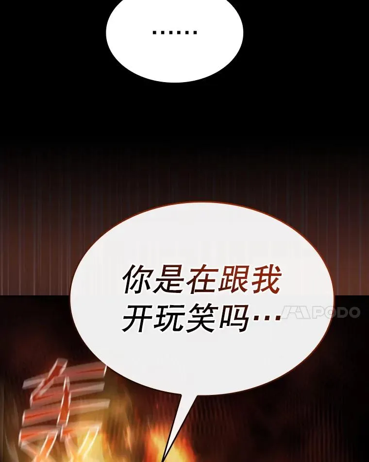 174.分道扬镳 第102页
