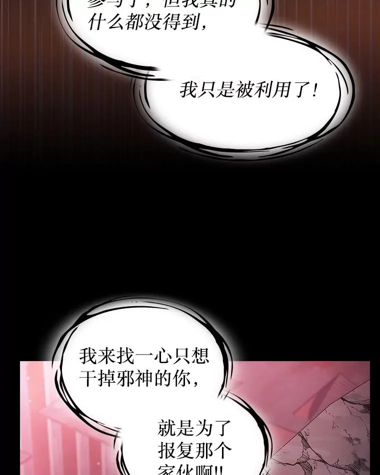 174.分道扬镳 第104页