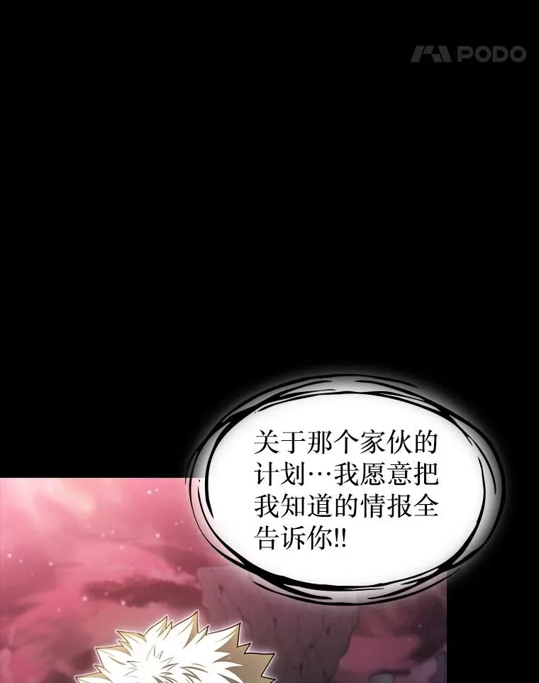 174.分道扬镳 第106页