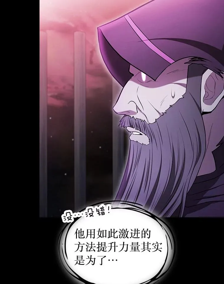 174.分道扬镳 第108页