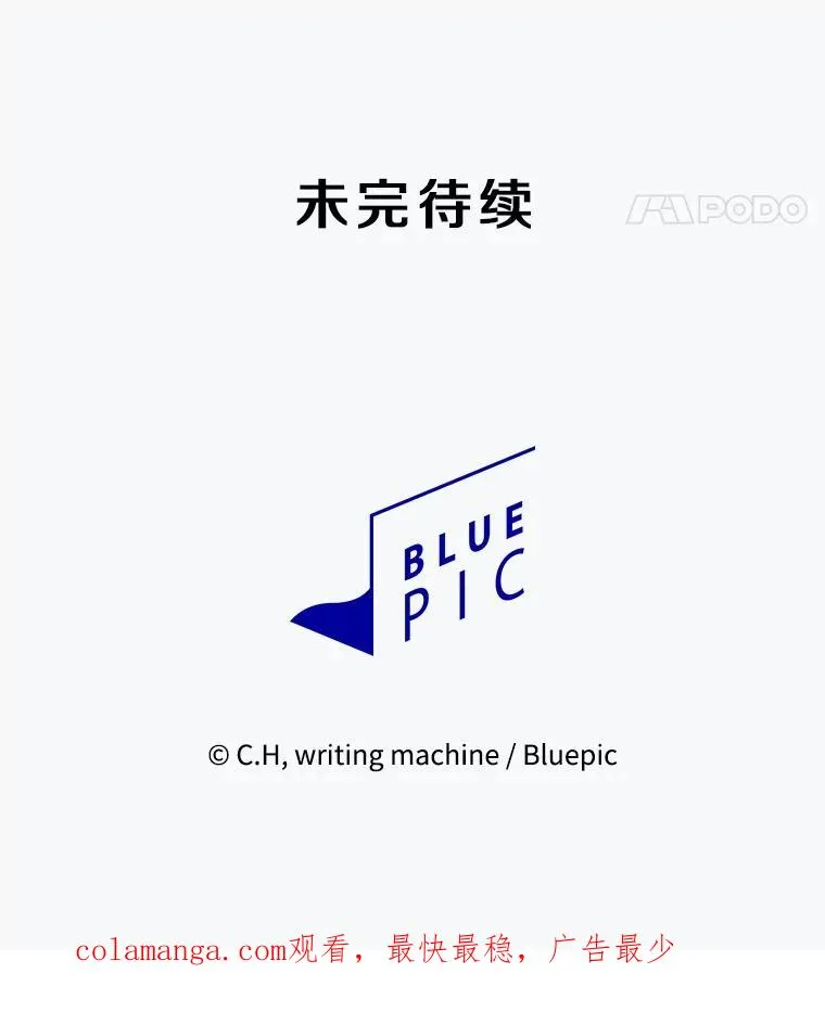 174.分道扬镳 第116页