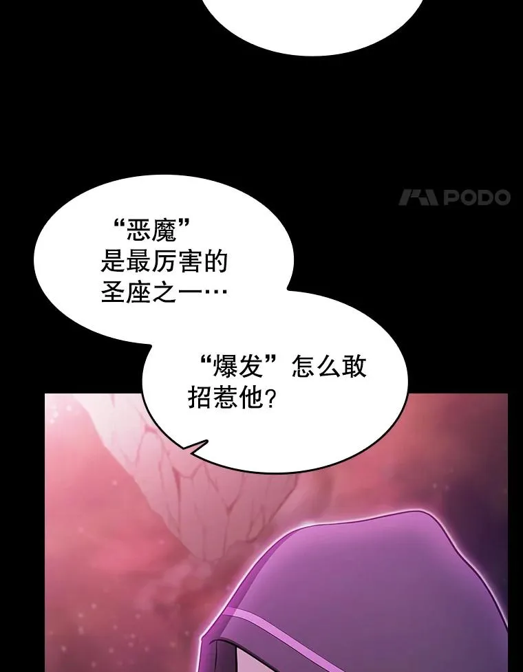 175.达成合作 第4页