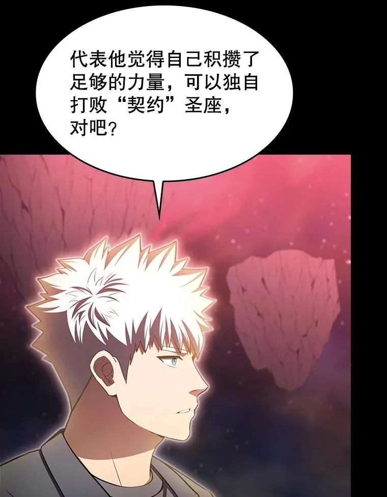 175.达成合作 第12页