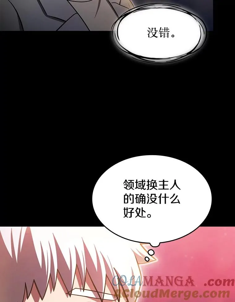 175.达成合作 第13页
