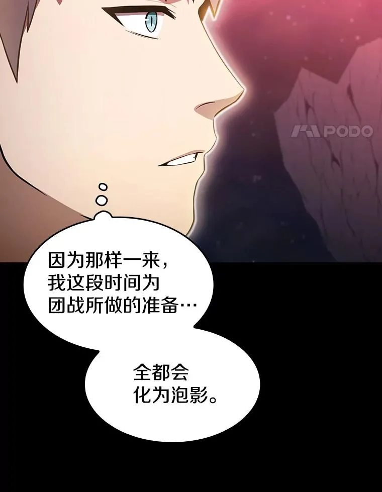 175.达成合作 第14页