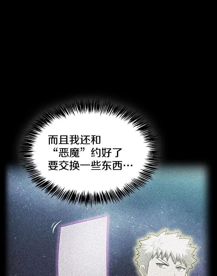 175.达成合作 第15页