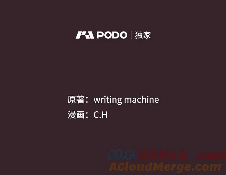 175.达成合作 第29页