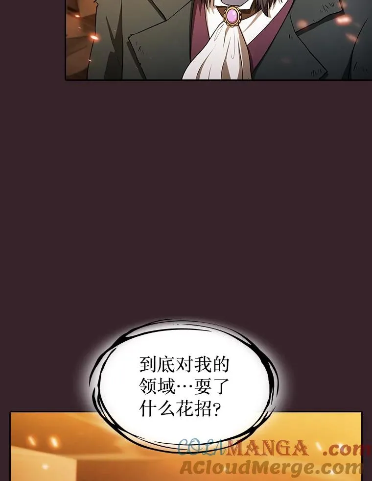 175.达成合作 第33页