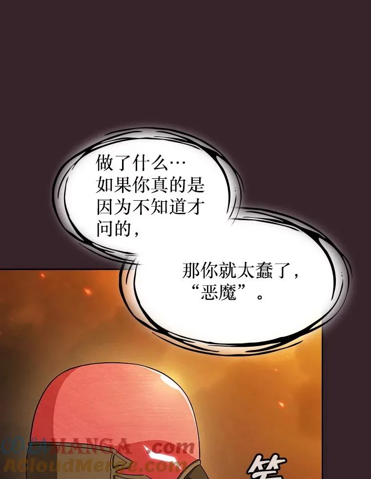 175.达成合作 第37页