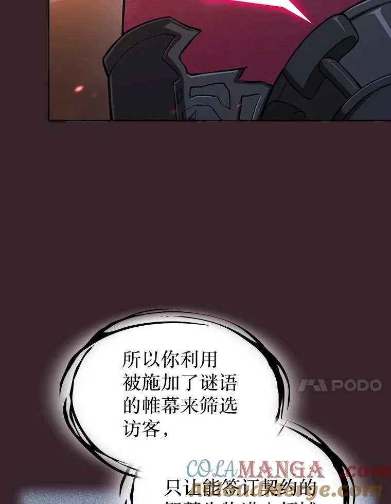 175.达成合作 第41页