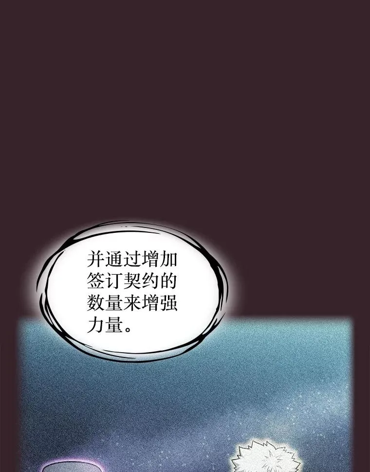 175.达成合作 第43页