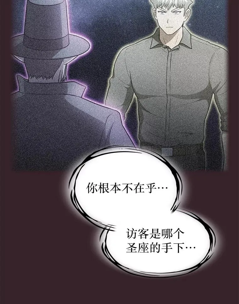 175.达成合作 第44页