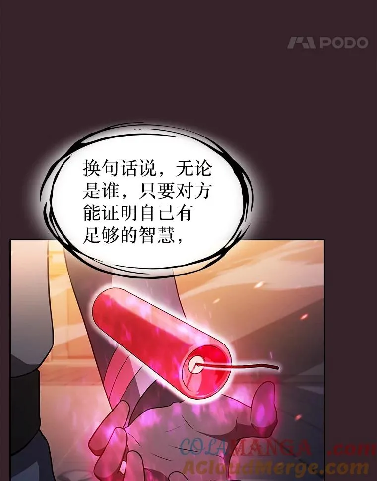 175.达成合作 第45页