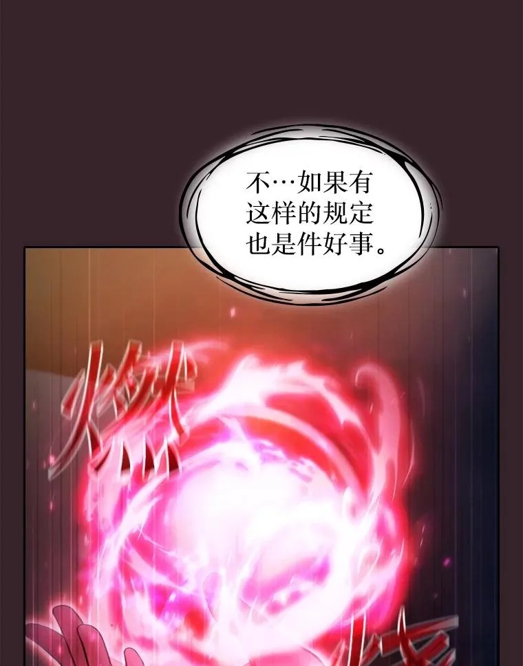 175.达成合作 第52页