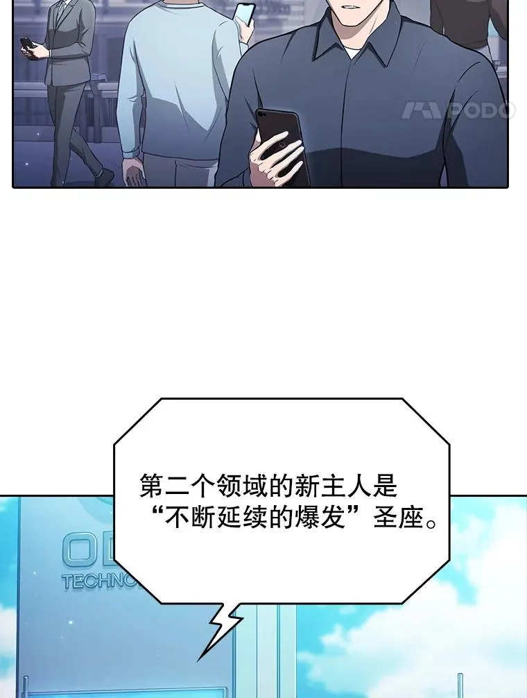 175.达成合作 第68页