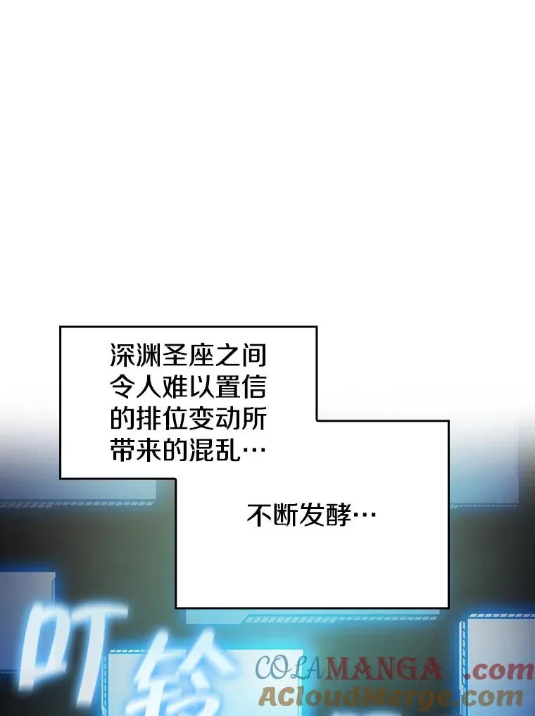 175.达成合作 第73页