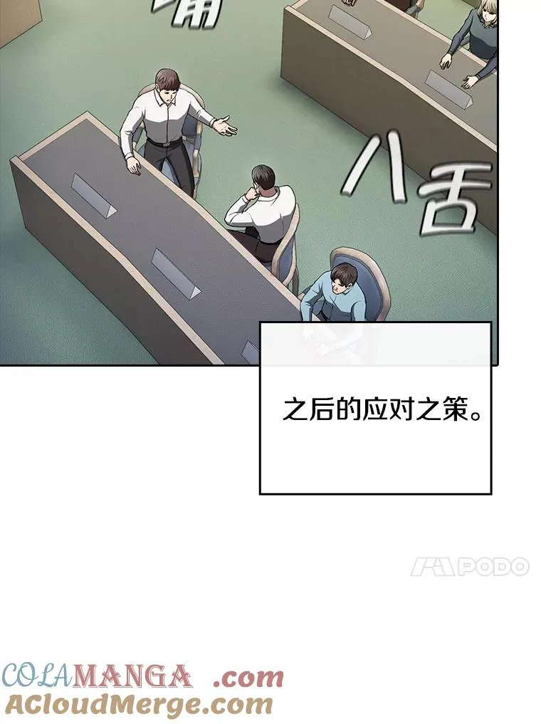 175.达成合作 第77页
