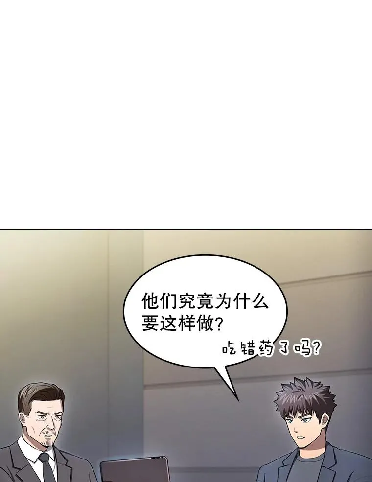 175.达成合作 第86页