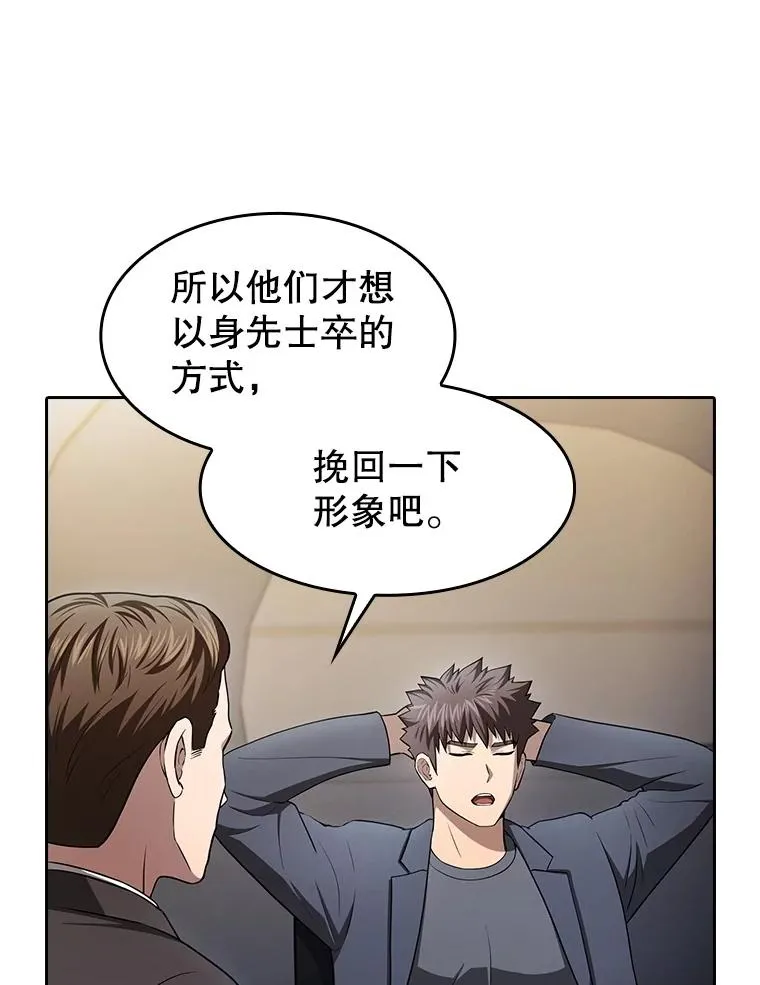 175.达成合作 第91页
