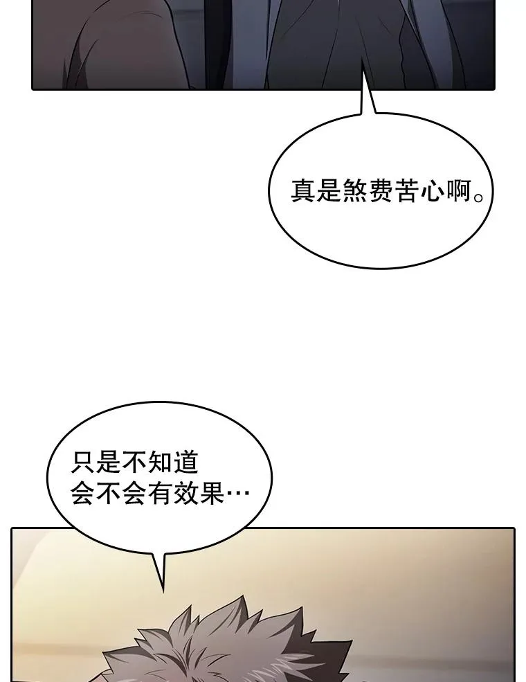 175.达成合作 第92页