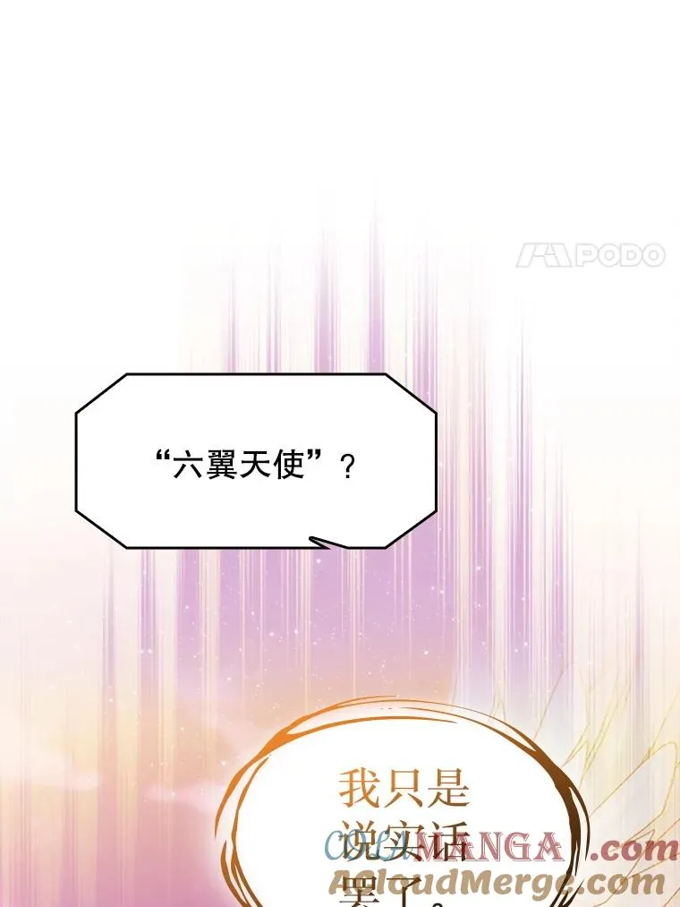 175.达成合作 第97页