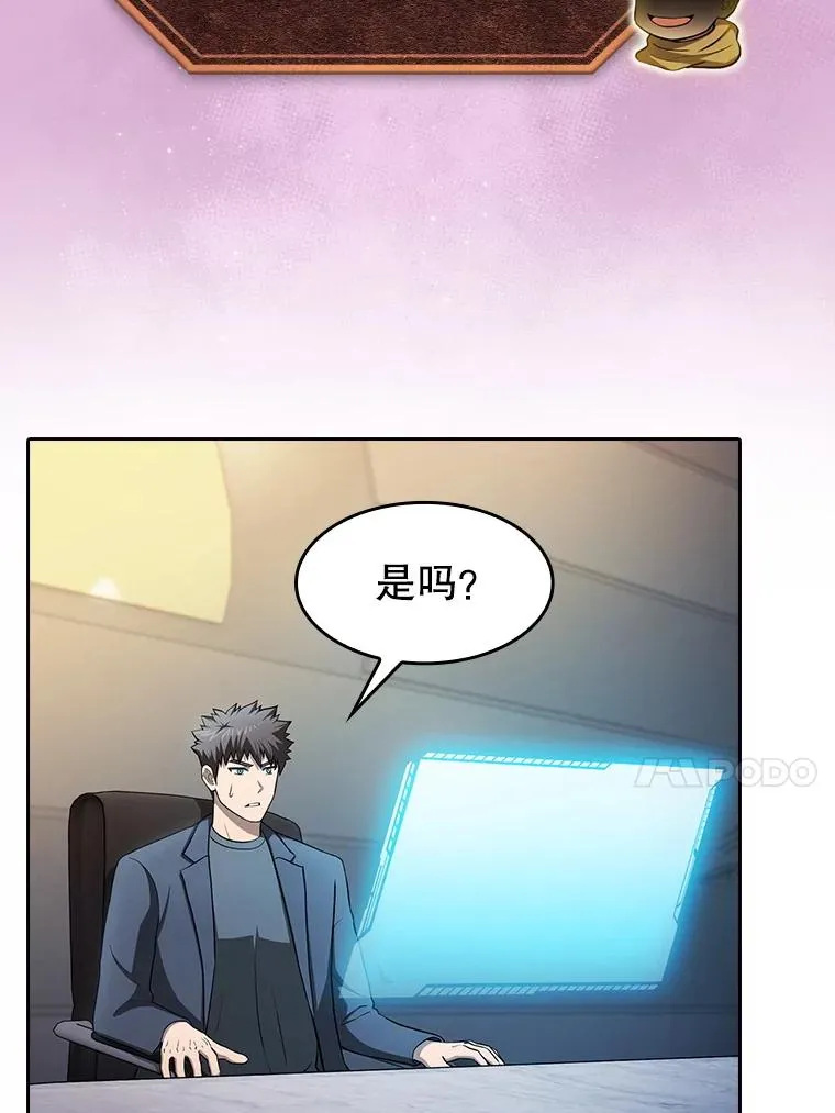 175.达成合作 第103页