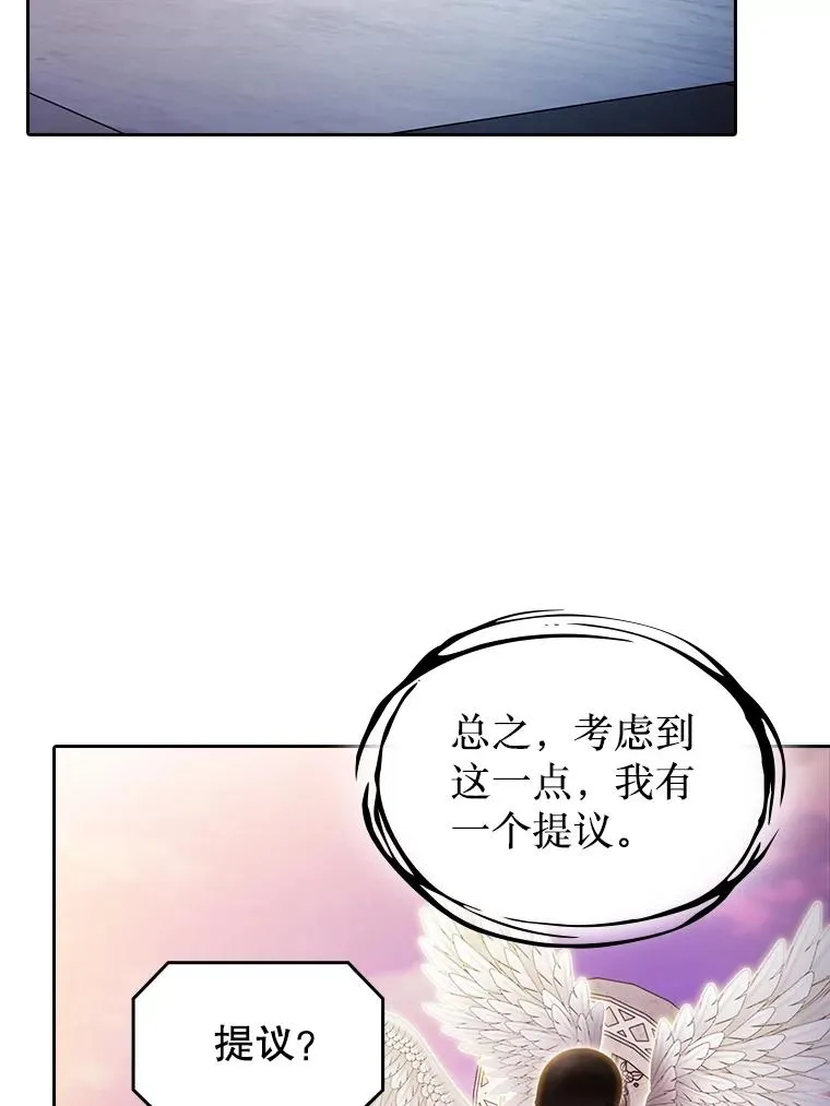 175.达成合作 第104页