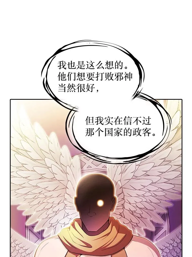 175.达成合作 第107页