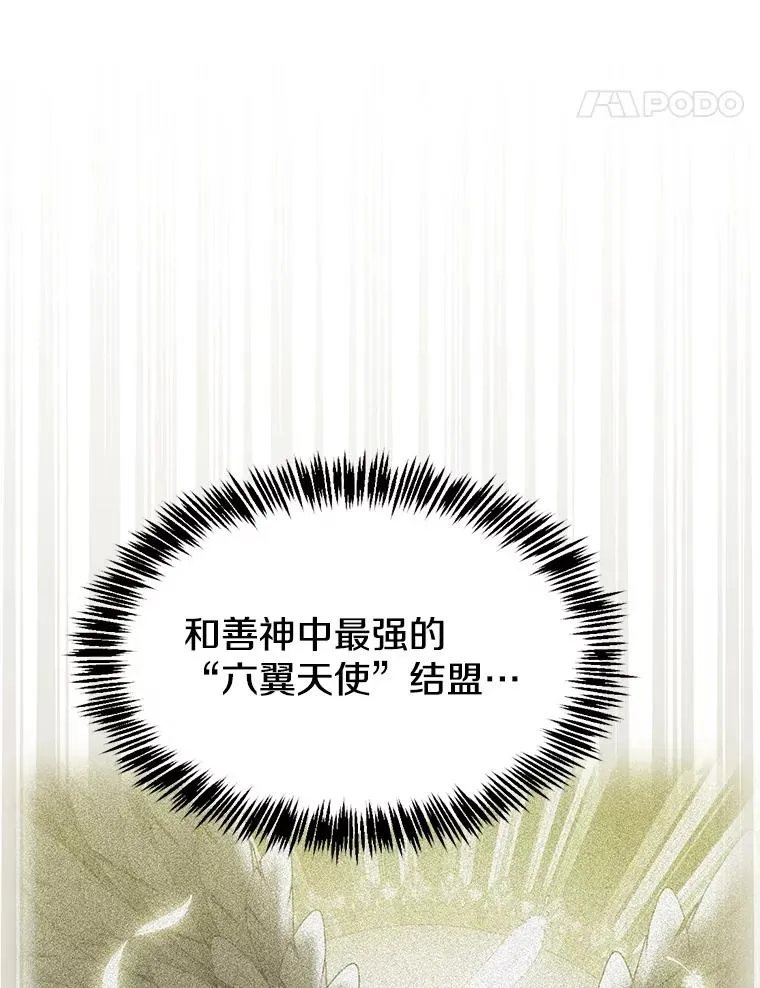 175.达成合作 第110页