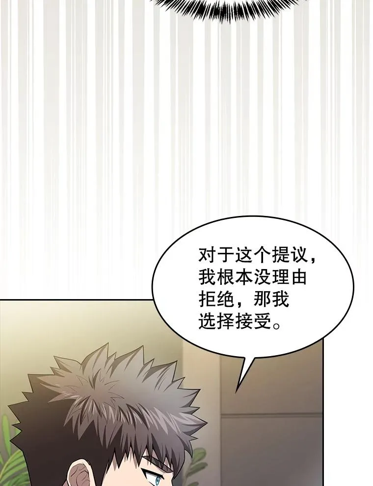 175.达成合作 第112页