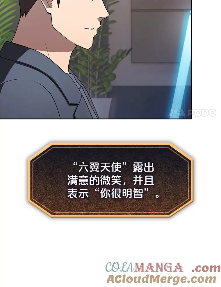 175.达成合作 第113页