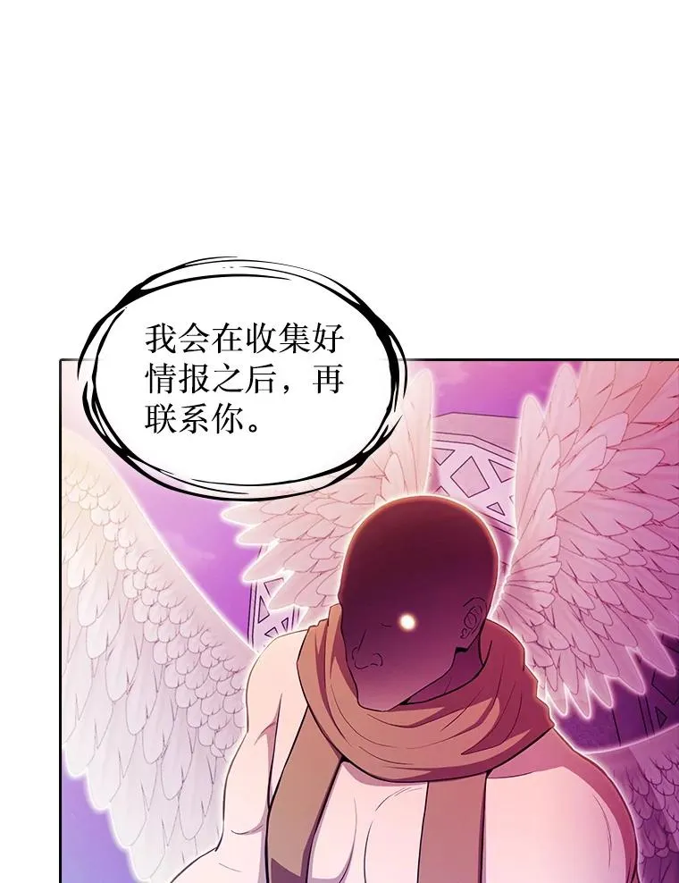 175.达成合作 第114页