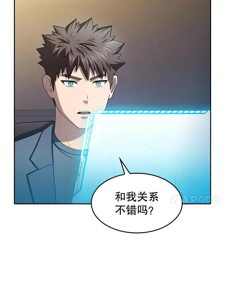 175.达成合作 第116页