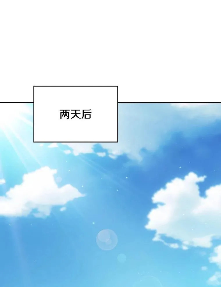 175.达成合作 第118页