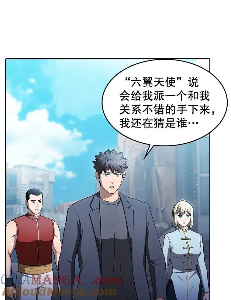 175.达成合作 第121页